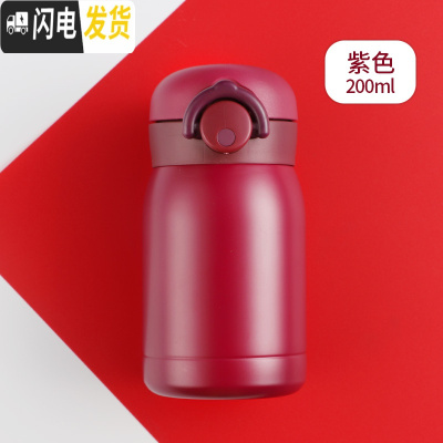 三维工匠弹跳盖保温杯小号网红小巧迷你便携超可爱简约少女学生水杯200 紫色200