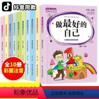 [正版]不是为父母一年级二年级小学生课外阅读书籍经典书目7-10岁带拼音的故事书儿童注音励志书23三年级课外书