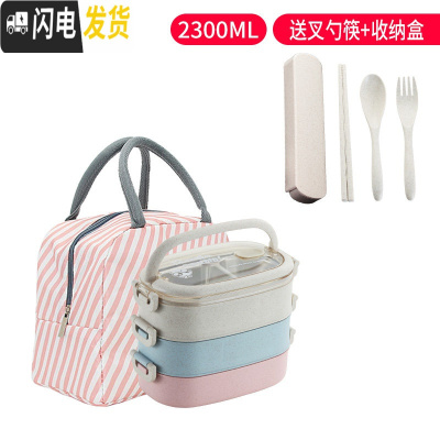 三维工匠饭盒可爱少女心上班族微波炉加热便当盒学生简约分格双层餐盒 三层混色+大号手提袋粉白