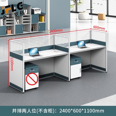 金菲罗格办公桌简约现代桌员工屏风桌 E字型两人位[不含柜]