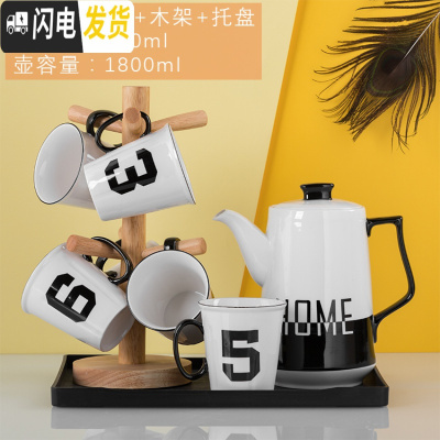 三维工匠水杯套装家用冷水壶陶瓷大容量凉水壶创意数字杯子北欧水具花茶壶 7字把1壶6杯+黑托盘+木架320描线黑把手