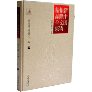 [M]新中国捐献文物精品全集-9787805545936