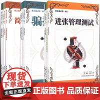 12册桥艺测试 进张管理投入打法与将牌妙招安全打法消去打法测试 桥牌基本知识入门进阶自然叫牌法桥牌的数学定律桥牌入级书籍