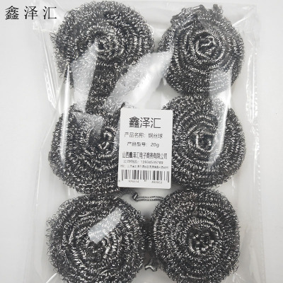钢丝球不锈钢清洁球家用厨房洗碗钢丝球钢丝棉碗刷锅铁丝球