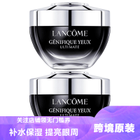 [2瓶装]Lancome兰蔻超修小黑瓶发光眼霜20ml淡化黑眼圈细纹紧致保湿提亮眼周