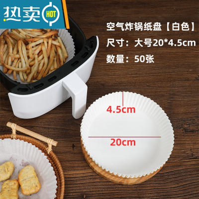 敬平纸盘 的家用吸油纸垫 方形大号纸碗装 [大号白色50张]5-6升炸锅专用烘焙纸