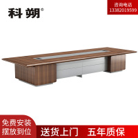 科朔 会议台会议室办公桌子4.8米会议桌KSL49