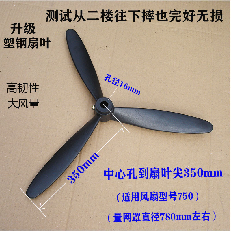 工业风扇 落地扇 牛角扇壁扇塑料750型塑钢叶
