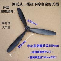 工业风扇 落地扇 牛角扇壁扇塑料750型塑钢叶