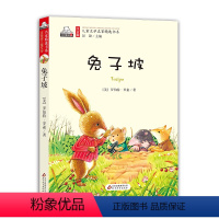 [彩图注音版]兔子坡 [正版]稻草人书叶圣陶注音版 小学生三年级上册必读的课外书快乐读书吧一年级二年级课外阅读书籍人教版