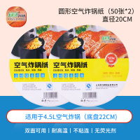 [补贴10%]油纸烘焙烤箱专用硅油纸烧烤盘烤肉锡纸家用食物蛋糕吸油纸垫厨房100张 20cm圆形硅油纸