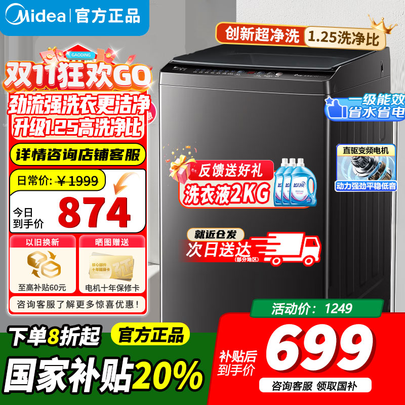 [官方正品]小天鹅10KG波轮洗衣机全自动 直驱变频 10公斤 创新深层超净洗 一键智洗 除菌除螨 TB100V26DT