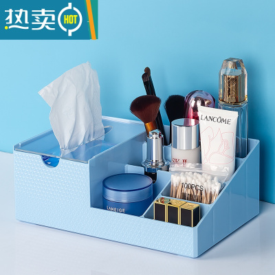 敬平亚克力遥控器化妆品收纳盒多功能桌面抽纸盒客厅创意纸巾盒 蓝色纸巾盒