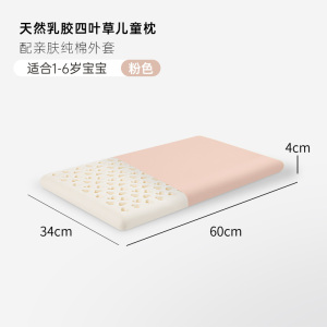 POKALEN(普卡兰)儿童枕头乳胶儿童枕乳胶枕3岁6岁宝宝枕头纯棉枕套宿舍学生护颈枕幼儿园专用泰国原装进口天然橡胶枕芯