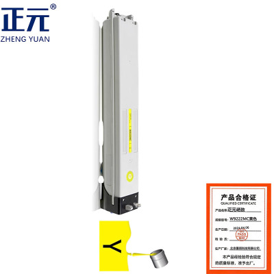 正元 粉盒 W9222MC黄色适用惠普粉盒MFP E78223dn MFP E78228d