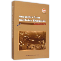 [M]寒武大爆发时的人类远祖-9787560434155