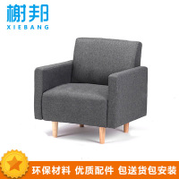 榭邦 休闲沙发办公沙发 单人布沙发 700*700*400