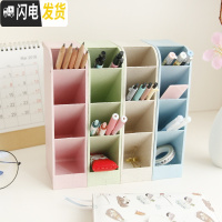 三维工匠创意时尚斜插式笔筒小清新多功能桌面收纳盒学生办公文具整理 北欧款-4色1套