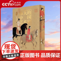 [央视网]伟大的中国艺术家 典藏版 刘泊君 华中科技大学出版社 9787568093903 YS