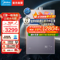 美的燃气热水器TSI双增 16升热水器三驱水伺服一级静音零冷水JSQ30-M9R Ultra下置风机G3热盾舱 安睡