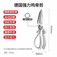 厨房剪刀不锈钢家用强力鸡骨剪多功能锋利高硬度食品杀鱼剪子B7163