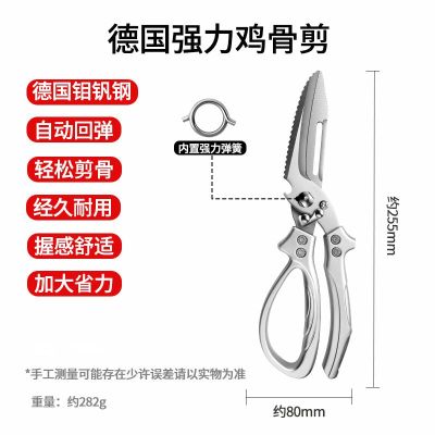 厨房剪刀不锈钢家用强力鸡骨剪多功能锋利高硬度食品杀鱼剪子B7163