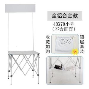 BONJEAN台展示架折叠便携式广告宣传试吃台微商小推车摆地摊地推桌子