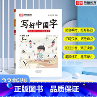六年级上册[语文字帖] [正版]抖音同款小学生英语同步字帖衡水体一二三四五六年级上下册人教版英文单词字母描红练字本语文英