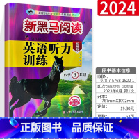 三年级 英语听力 小学通用 [正版]2023新版 魔卡阅读三四年级五六年级一二年级上册下册 语文英语阅读理解训练题 典中