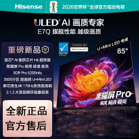 海信电视 85E7Q 85英寸 信芯芯片H6超频版 黑曜屏Pro XDR5200nits 3500分区 300Hz