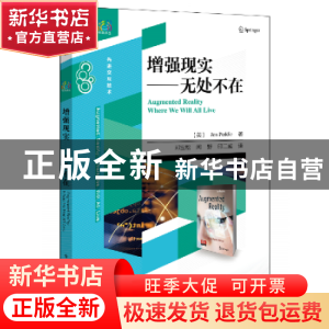 正版 增强现实:无处不在 Jon 电子工业出版社 9787121379604 书籍