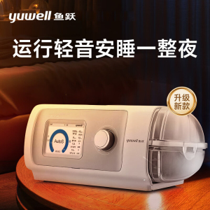 鱼跃(YUWELL)家用呼吸机止鼾器打呼噜医用级YH450 单水平呼吸机