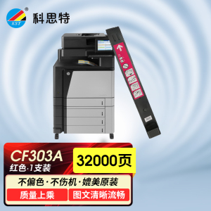 科思特 K CF300A 粉盒适用惠普 Color LaserJet M880