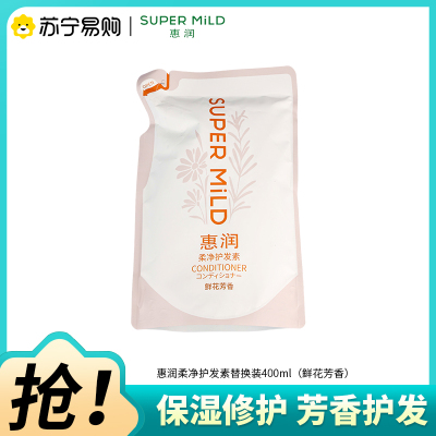 日本惠润柔净护发素400ml(鲜花芳香润发乳袋装保湿护发持久留香