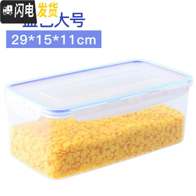 三维工匠冰箱专用饺子盒塑料鸡蛋保鲜盒便当碗微波炉加热饭盒收纳盒密封盒 蓝色大号