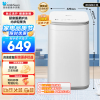小天鹅波轮洗衣机全自动 3KG迷你洗衣机 婴儿内衣洗衣机 健康除螨洗省电省水新升级 国家补贴 TB30V80EPLUS