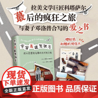 宇宙高速驾驶员 胡里奥·科塔萨尔等 著 外国文学