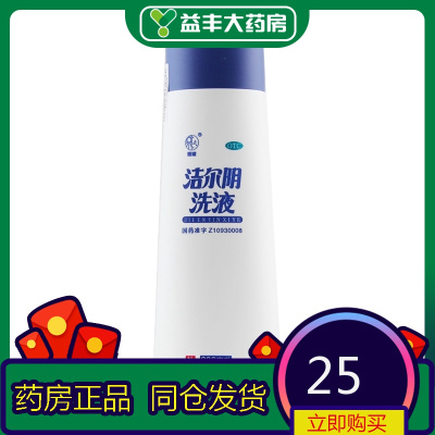 3盒1疗程送引导冲洗器一付-恩威洁尔阴洗液280ml/瓶清热燥湿杀虫止痒