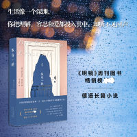 正版新书]纵身一跳(德)达尼艾拉·克里恩9787530221907