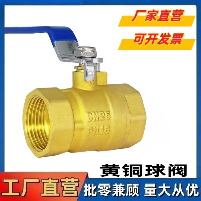 鑫迈凯斯 铜球阀 DN25个