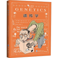 醉染图书遗传学9787568918411