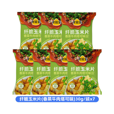 食验室纤脆玉米片香菜牛肉塔可味玉米片30g*7袋