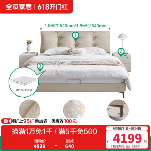 全友家居奶油风头层牛皮软包床小户型主卧室家用真皮双人大床