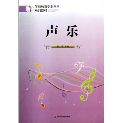 [M]声乐-9787806929261