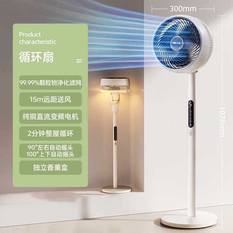 小熊(Bear)空气循环扇家用落地氛围灯3D摇头扇涡轮换气扇滤网净化可拆洗落地遥控扇DFS-K30K5