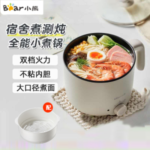 小熊(Bear)电煮锅多功能电热锅 1.6L学生宿舍泡面火锅小电锅 蒸煮一体电蒸锅 DRG-C12K1(配PP蒸笼)