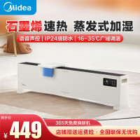 美的(Midea) 踢脚线电暖器取暖器移动地暖浴室办公室遥控温显全屋干衣居浴两用预约定时 NDT-HSR