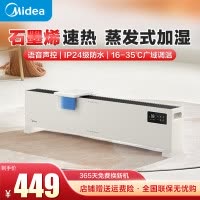美的(Midea) 踢脚线电暖器取暖器移动地暖浴室办公室遥控温显全屋干衣居浴两用预约定时 NDT-HSR