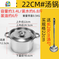 商用汤锅不锈钢煮拉面熬汤锅米桶带盖加厚汤桶圆桶电磁炉水桶油桶 FENGHOU 30CM#汤锅商用约装水28斤油25斤