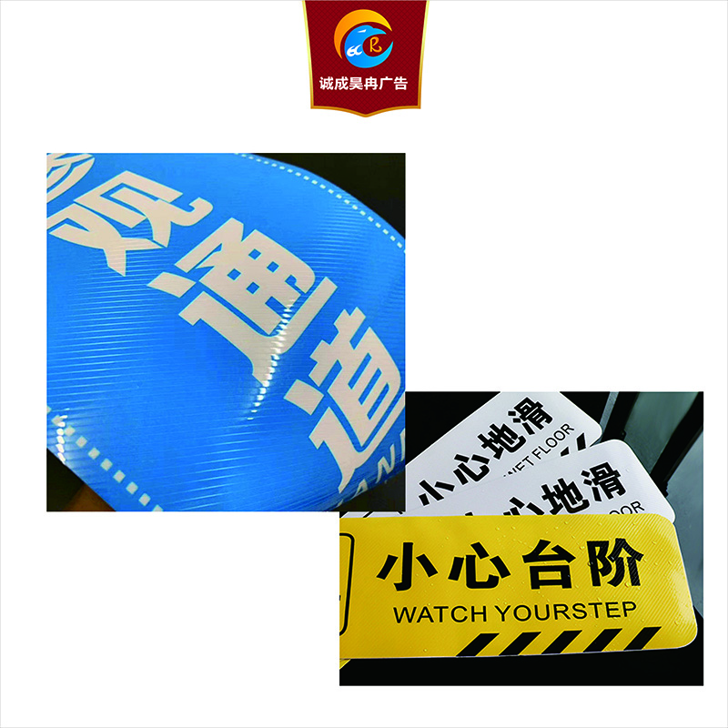 诚成昊冉广告 斜纹地板膜 1米*1米 (平方米)